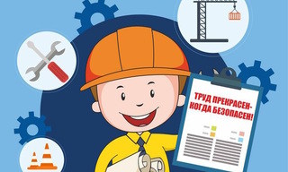 Разработка инструкций по охране труда для предприятий в Черемхове в октябре